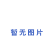 oaϽ䓹-N80ʯ׹-ʯ͹ܟoaֱN̎